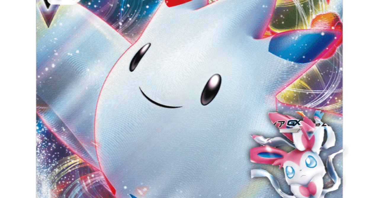 73ポケモンカードゲーム トゲキッス 公式ショップ