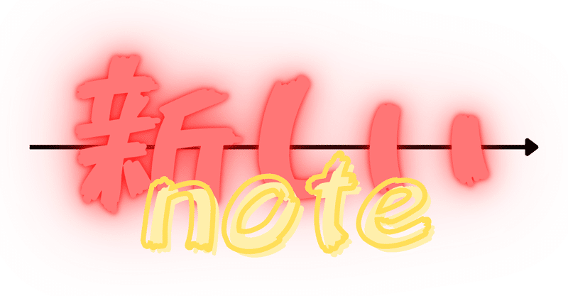 Noteを新しく開設しました 21に追いかけるjリーグのチーム一覧 たなかのりゆき Note Noteを新しく開設しました 21に追いかけるjリーグのチーム一覧 たなかのりゆき Note