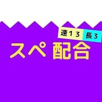 極走w非凡 にロマンあり 配合紹介 ダビマス ダビマスの裏ノート Note 極走w非凡 にロマンあり 配合紹介 ダビマス ダビマスの裏ノート Note