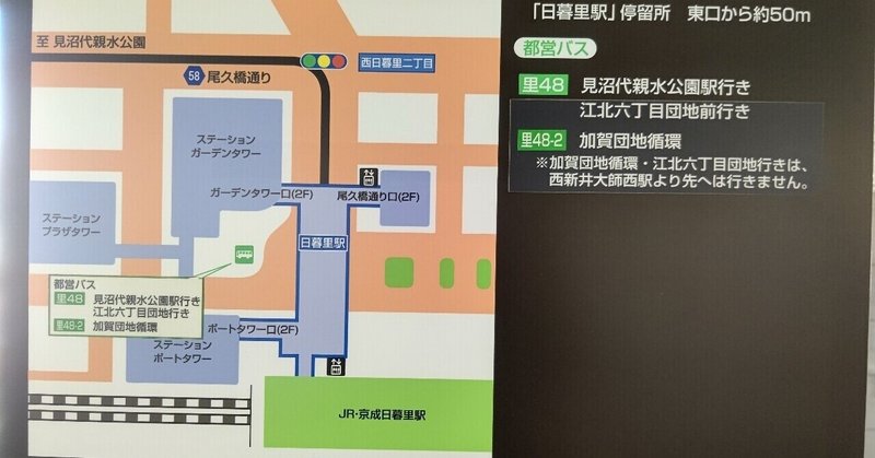 21年2月15日 日暮里 舎人ライナーに揺られて 日暮里駅 見沼代親水公園駅 往路編 レールスター けんたろう Note 21年2月15日 日暮里 舎人ライナーに揺られて 日暮里駅 見沼代親水公園駅 往路編 レールスター けんたろう Note
