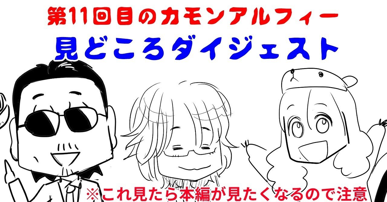 生配信 Thealfeeと過ごすセントバレンタインはやっぱり斜め上をいく面白さだった アルフィー漫画マンガイラスト ぷりはな Note 生配信 Thealfeeと過ごすセントバレンタインはやっぱり斜め上をいく面白さだった アルフィー漫画マンガイラスト ぷりはな Note
