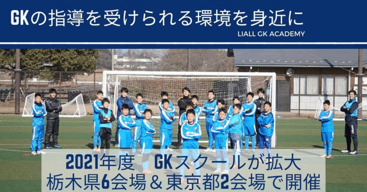 21年度gkスクール会員 新規募集開始 楠本晃議 Note