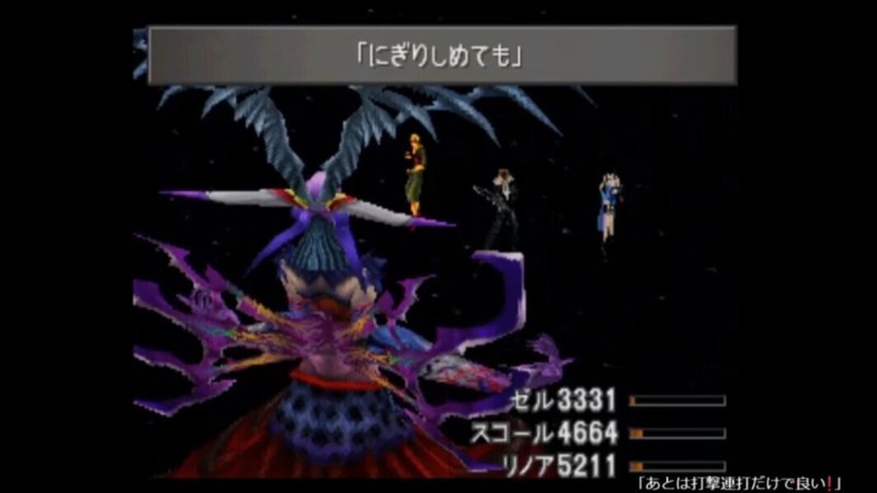 ゲーム Ff8考察 多分人生で最後の 小豆畑まお Note ゲーム Ff8考察 多分人生で最後の 小豆畑まお Note