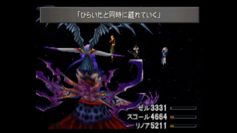ゲーム Ff8考察 多分人生で最後の 小豆畑まお Note ゲーム Ff8考察 多分人生で最後の 小豆畑まお Note