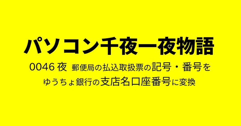 note