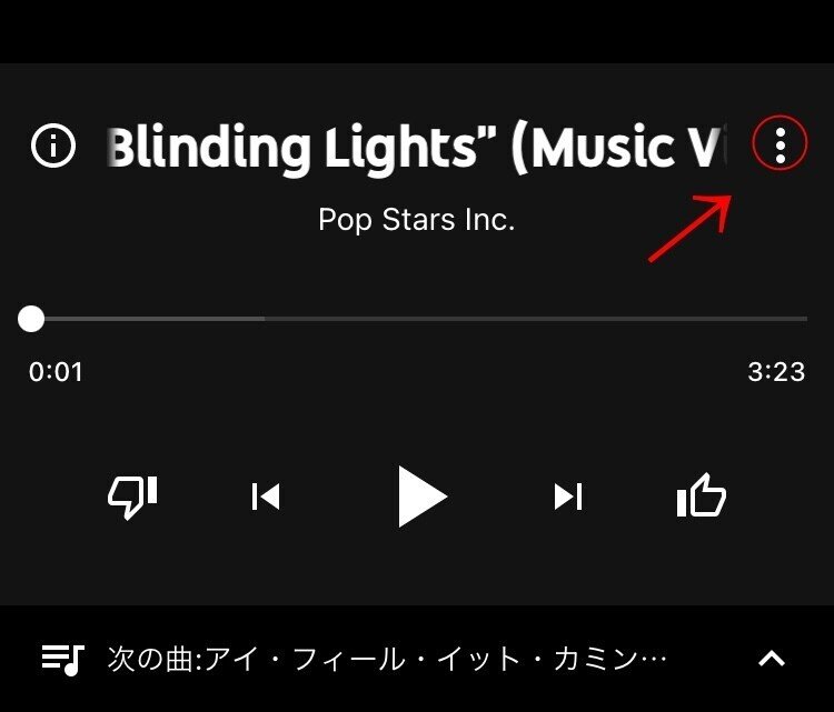 YouTube使い方 音楽ダウンロード方法
