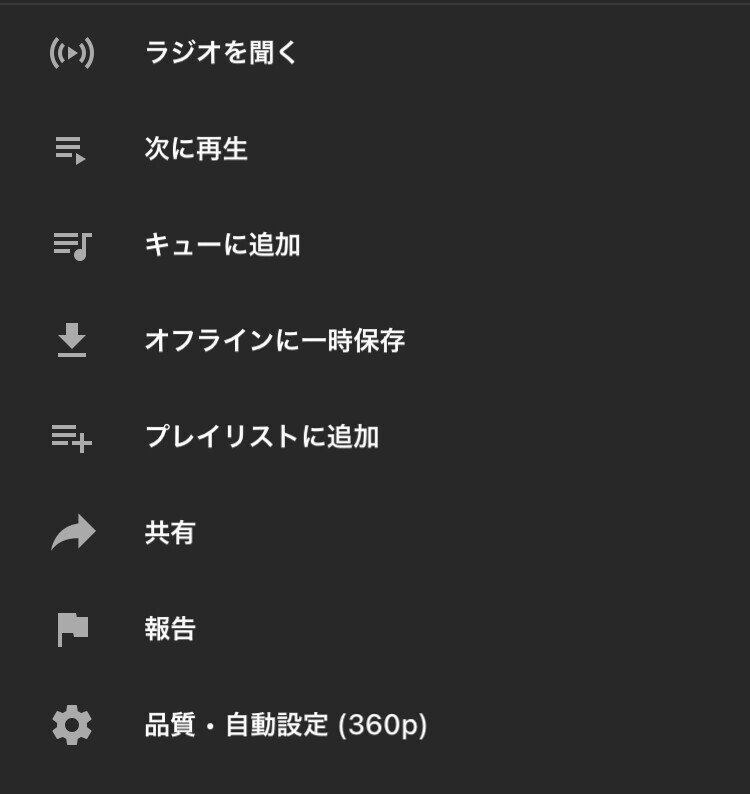 YouTube使い方 機能選択