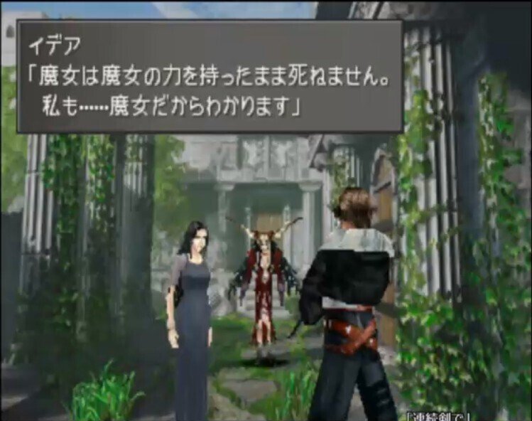 ゲーム Ff8考察 多分人生で最後の 小豆畑まお Note ゲーム Ff8考察 多分人生で最後の 小豆畑まお Note