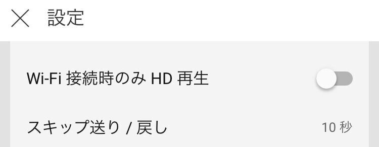YouTube使い方 スキップ