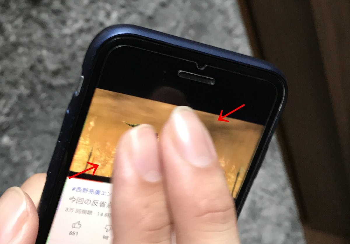 YouTube使い方 画面縮小