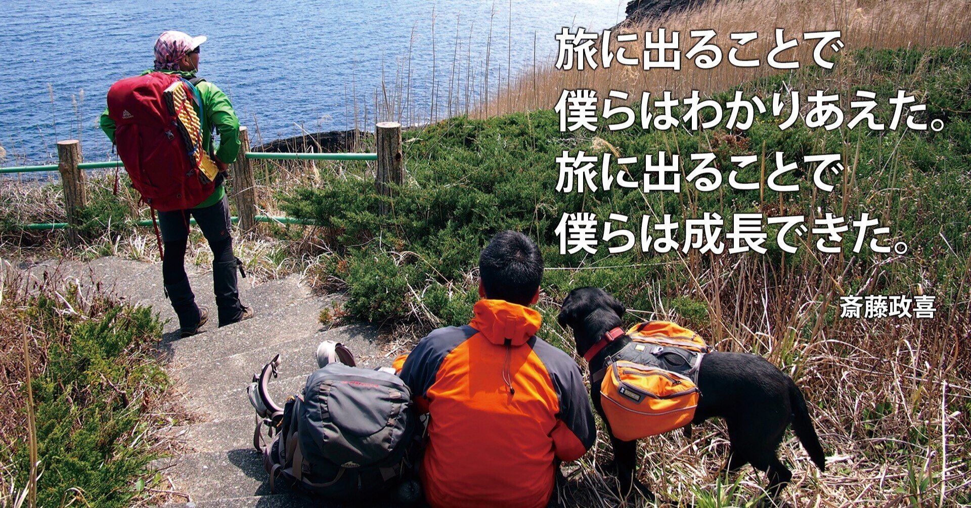 新刊案内 シェルパ斉藤の親子旅年物語 試し読み 旅ブックスmagazine Note 新刊案内 シェルパ斉藤の親子旅年物語 試し読み 旅ブックスmagazine Note