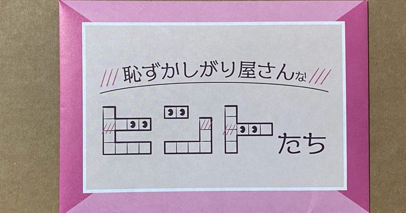 2月のmfy 恥ずかしがり屋さんなヒントたち はまたまたやってきたパズル地獄 ナゾトキ番長 Note