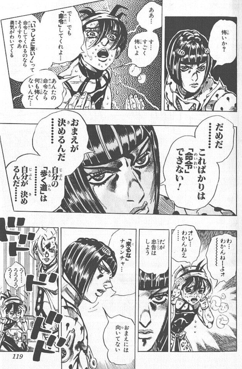 自分の歩く道は自分が決める 645 もりしたけん メンタルトレーニング Note 自分の歩く道は自分が決める 645 もりしたけん メンタルトレーニング Note