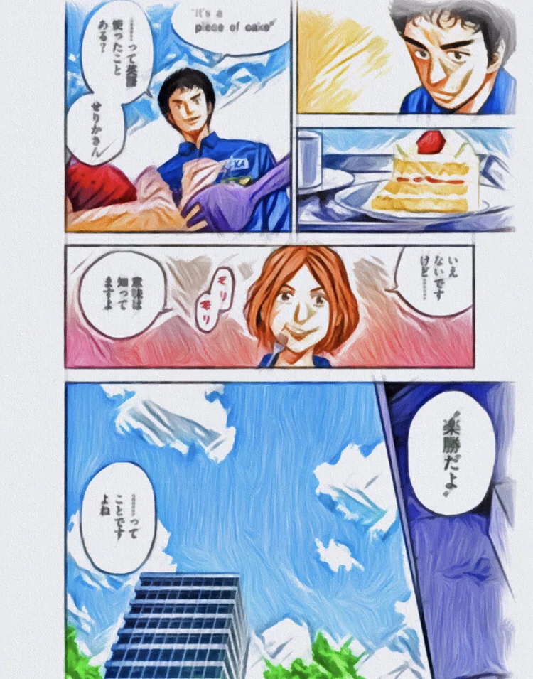 ケーキ1切れ分という魔法の言葉 Ej Endlessjourney 全ては自分の捉え方次第 Note