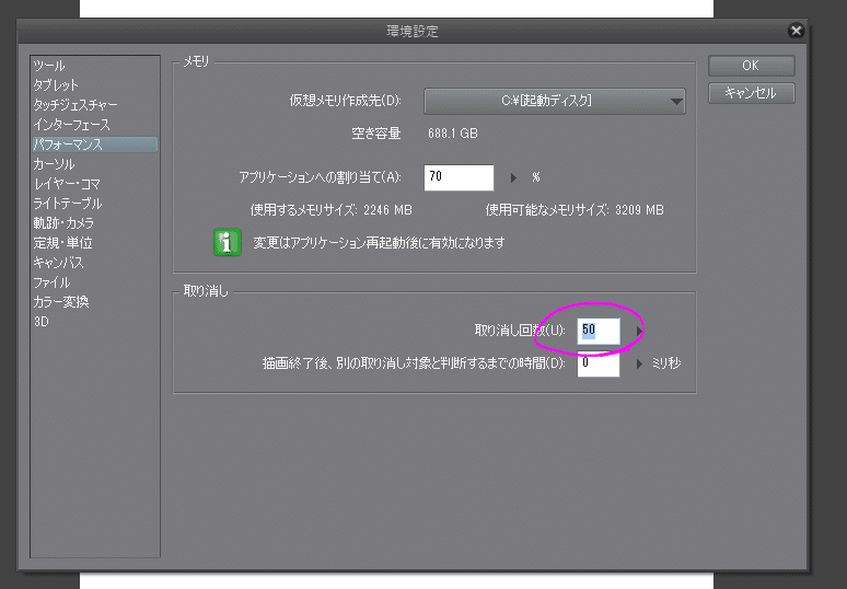 クリスタのお引越しと久しぶりにsurface Pro4でのお絵描き環境 西フロイデ リアナシリーズ カクヨム Note クリスタのお引越しと久しぶりにsurface Pro4でのお絵描き環境 西フロイデ リアナシリーズ カクヨム Note