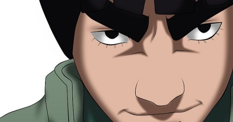 格言3 自分を信じない奴なんかに努力する価値はない Naruto マイトガイの言葉 白石竜二 Note 格言3 自分を信じない奴なんかに努力する価値はない Naruto マイトガイの言葉 白石竜二 Note