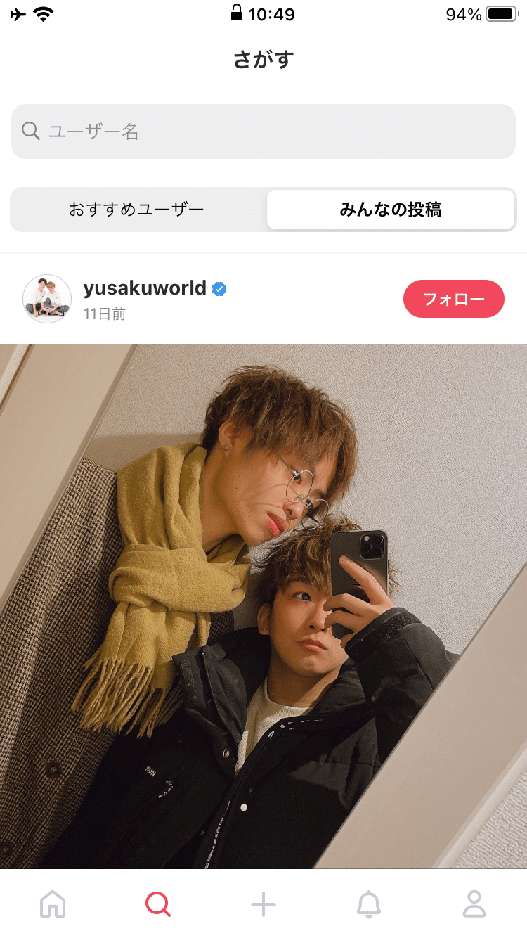 全公開 フォローミーのアプリ内機能 仕様まとめ Follow Me Follow Me フォローミー Note 全公開 フォローミーのアプリ内機能 仕様まとめ Follow Me Follow Me フォローミー Note