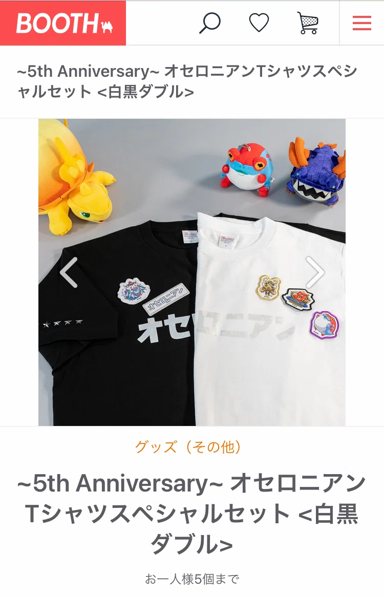 今だからこそオンラインショップ、始めました。｜公式『逆転オセロニア
