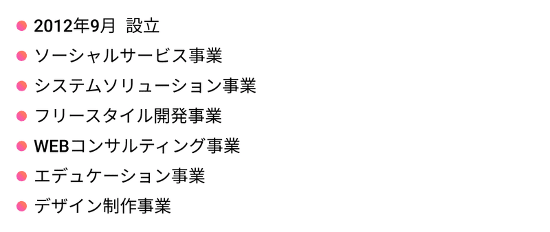 デジタルビジネスシェアリング_インタビュー_企業概要