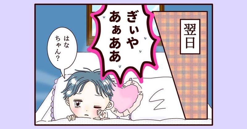 不妊治療4コマ漫画 第113話 とある土曜の不正出血 スミカマレ 不妊治療4コマ漫画 Note 不妊治療4コマ漫画 第113話 とある土曜の不正出血 スミカマレ 不妊治療4コマ漫画 Note