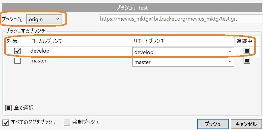 edited_プッシュ_Test