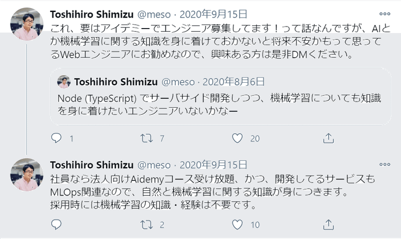 清水さんのTwitter