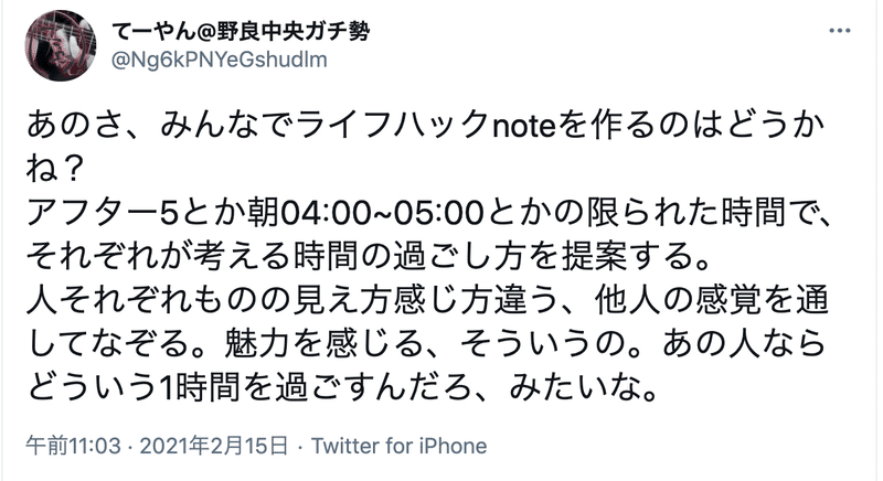 どうしようもなく疲れた日のライフハック さなぴよ Note どうしようもなく疲れた日のライフハック さなぴよ Note