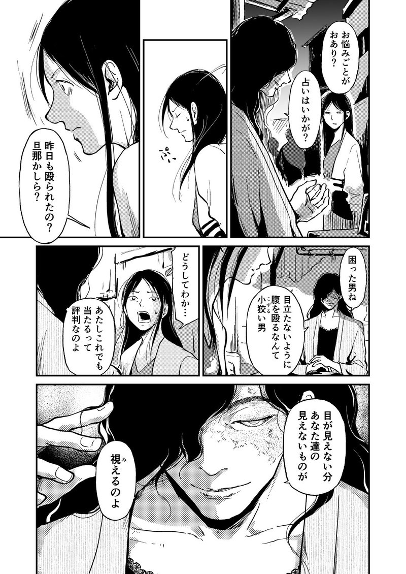 螺旋　9話サンプル_007