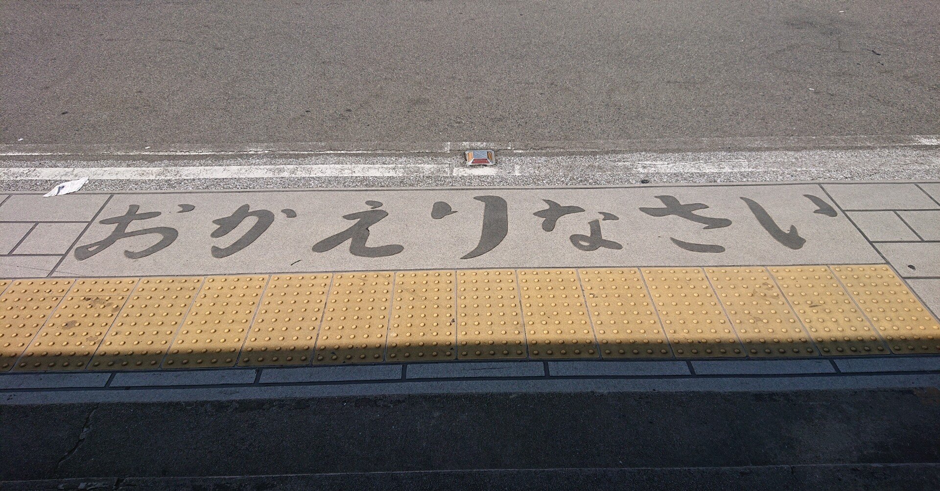 聖地巡礼 たまゆら 作品について かしまる Note