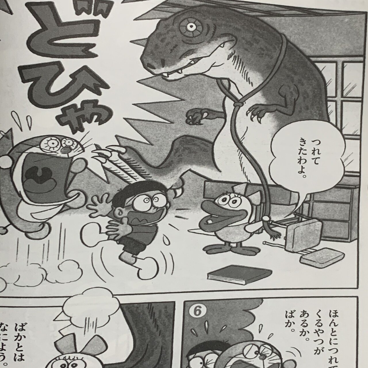ドラえもん 最大の謎キャラ ガチャ子とは 考察ドラえもん 藤子ｆノート Note