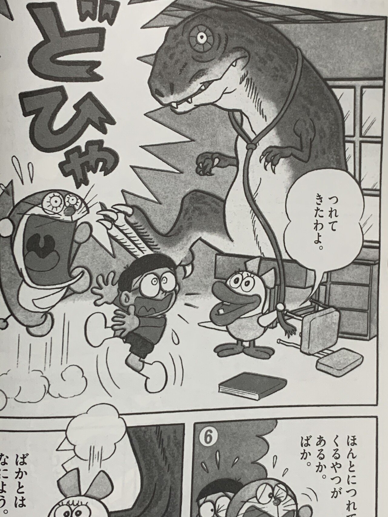 ドラえもん 最大の謎キャラ ガチャ子とは 考察ドラえもん 藤子fノート Note ドラえもん 最大の謎キャラ ガチャ子とは 考察ドラえもん 藤子fノート Note