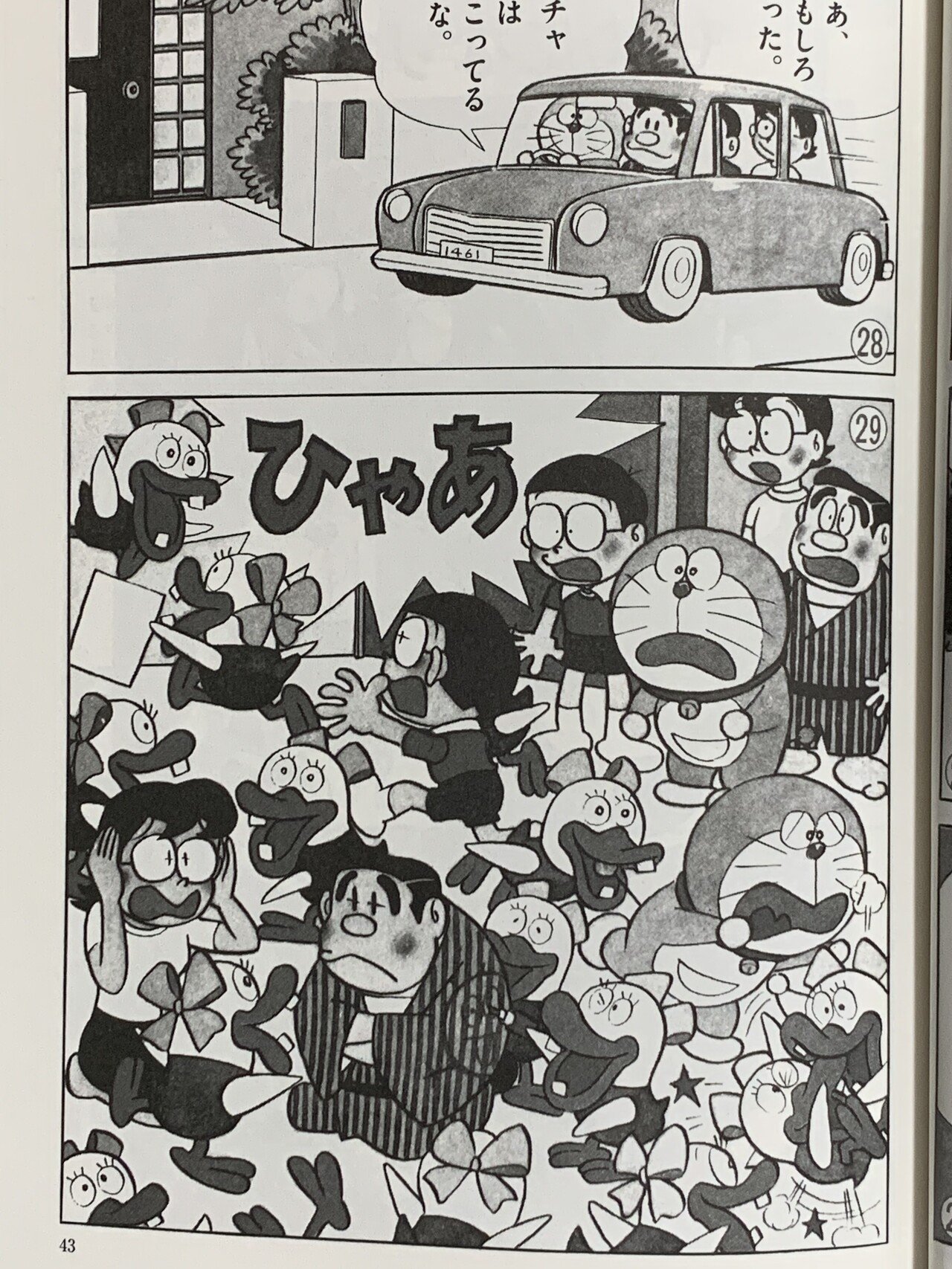 ドラえもん 最大の謎キャラ ガチャ子とは 考察ドラえもん 藤子fノート Note ドラえもん 最大の謎キャラ ガチャ子とは 考察ドラえもん 藤子fノート Note