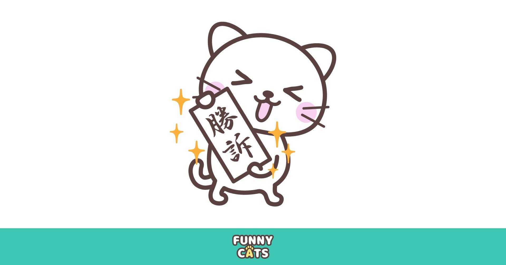 Note見出し用イラスト 勝訴する猫 コーヘーズ Note Note見出し用イラスト 勝訴する猫 コーヘーズ Note