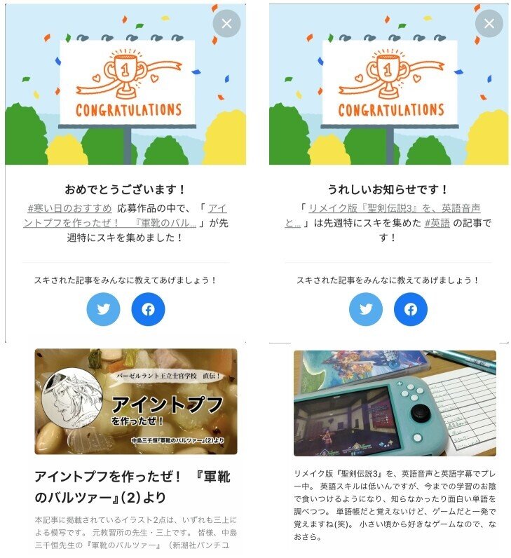 皆様のおかげで 2つの記事で特スキ頂きました いつも読んでいただいた上にアクションくださる方 ありがとうございますm M アイントプフ Https Note Com Kami Yus 三上裕喜 Note