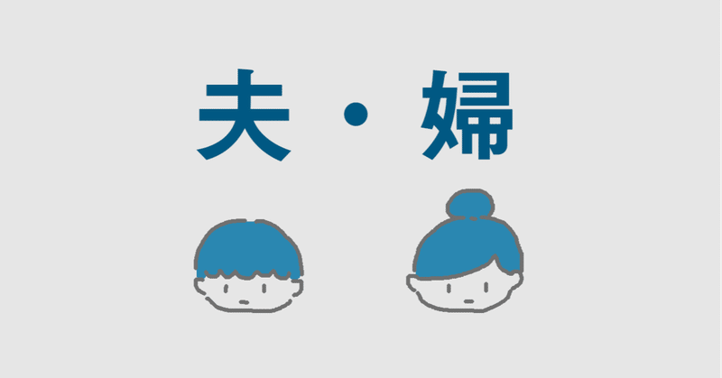 最低なのは離婚じゃなくて 仮面夫婦ですよね そうすると離婚って 最高ですよ かっちゃん Note