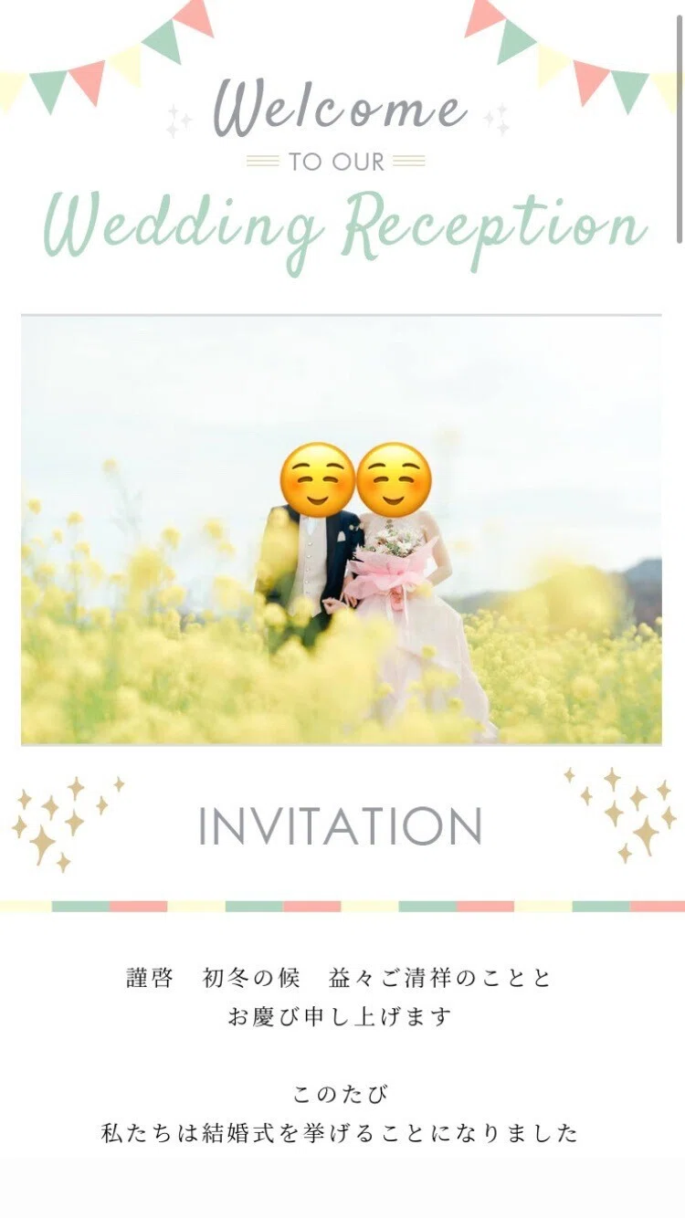 Withコロナの結婚式の工夫 ペーパーではなくweb招待状を活用する うさ ぽんぽんまる Note