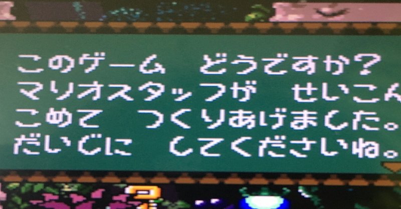 年にクリアしたゲームの話 千早去来 トルテ Note