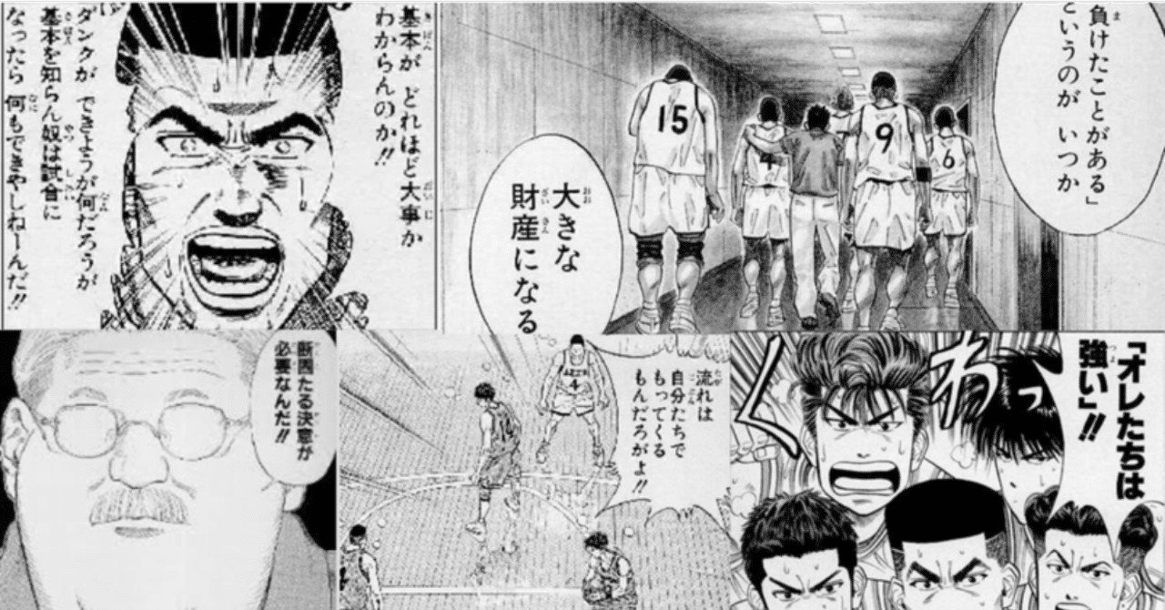 スラムダンク・赤木vs三井「原画」