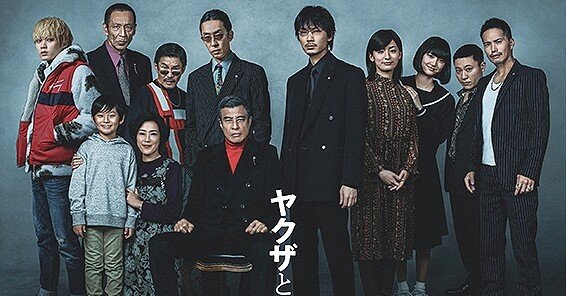 ヤクザと家族 The Family 移動祝祭日 Note ヤクザと家族 The Family 移動祝祭日 Note