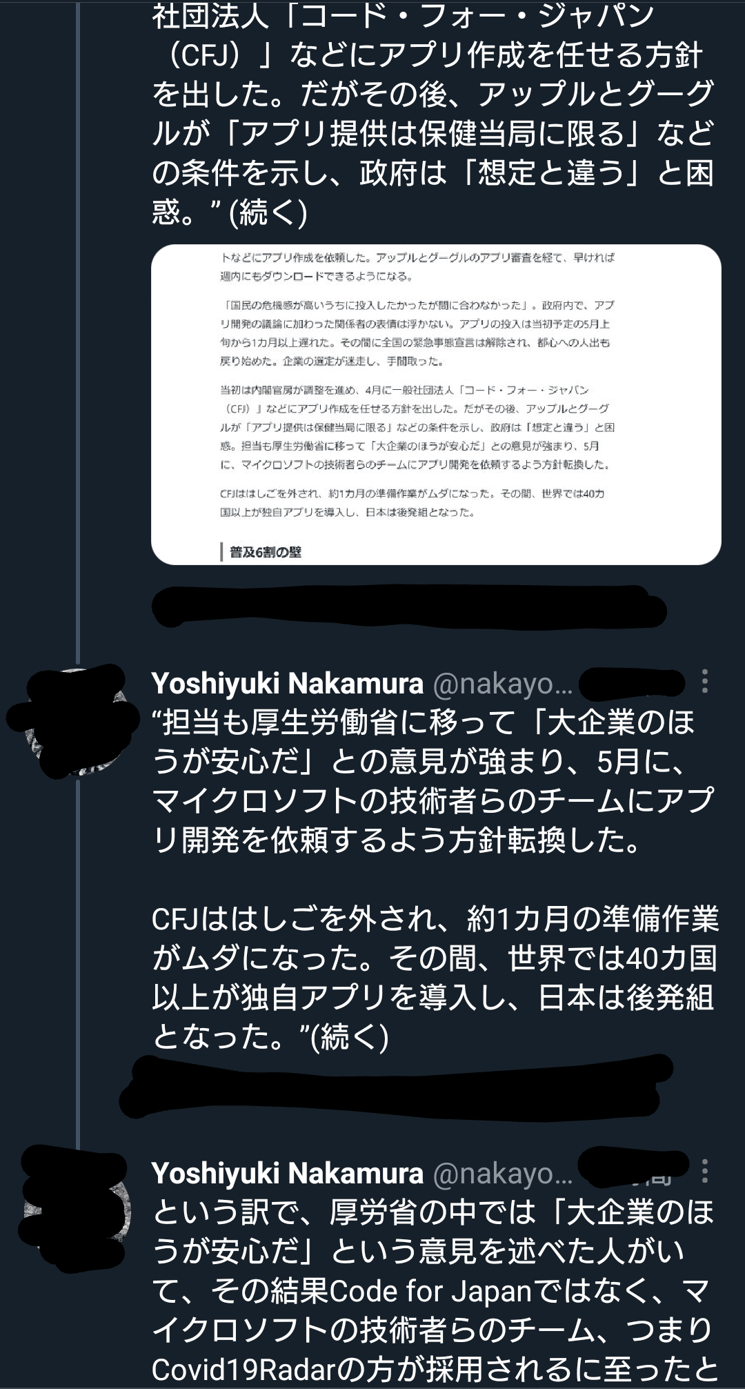 当初は内閣官房が調整を進め 4月に一般社団法人 コード フォー ジャパン Cfj などにアプリ 作成を任せる方針を出した だがその後 アップルとグーグルが アプリ提供は保健当局に限る などの条件を示 夕ギ Note 当初は内閣官房が調整を進め 4月に一般社団法人 コード フォー ジャパン Cfj などにアプリ 作成を任せる方針を出した だがその後 アップルとグーグルが アプリ提供は保健当局に限る などの条件を示 夕ギ Note