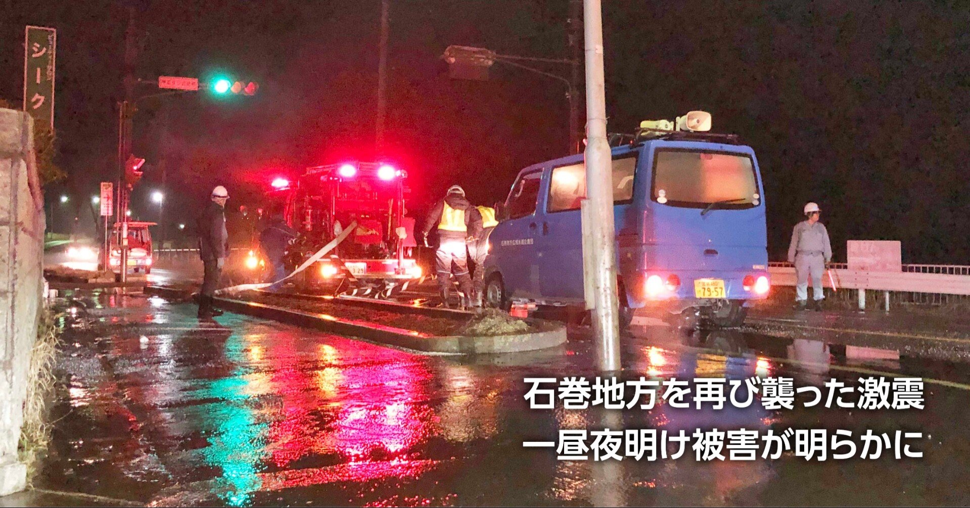 石巻市で震度6弱観測 10年前の恐怖揺さぶる 津波なし 建物などに被害 石巻days 未来都市の生き方 Note 石巻市で震度6弱観測 10年前の恐怖揺さぶる 津波なし 建物などに被害 石巻days 未来都市の生き方 Note