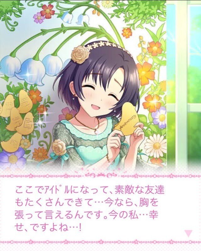 【超貴重】アイマス デレマス 白菊ほたる FourSeasons プレイマット THE IDOLM@STER CINDERELLA MASTER 052-054 白菊ほたる・森久保