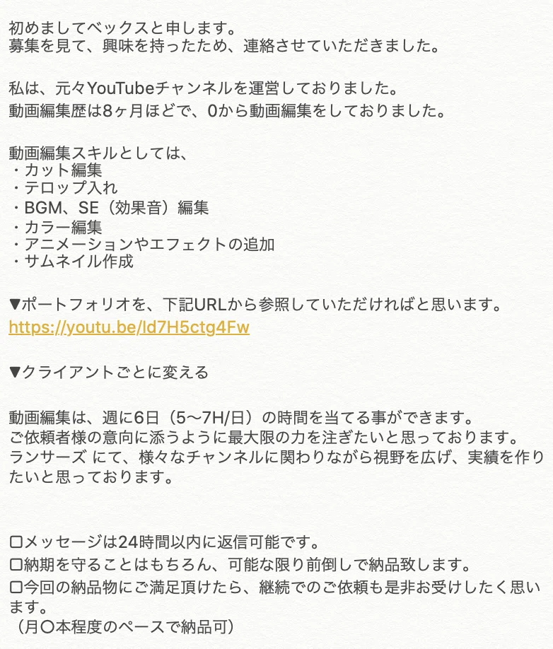 一週間で案件獲得した営業方法 テンプレも載せます Tttbex24 Note