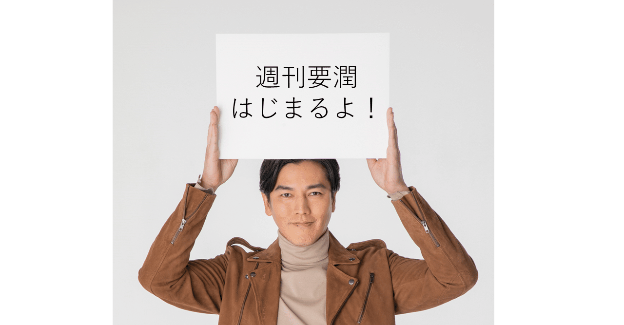 週刊要潤 始動 Pe Bank Note 週刊要潤 始動 Pe Bank Note