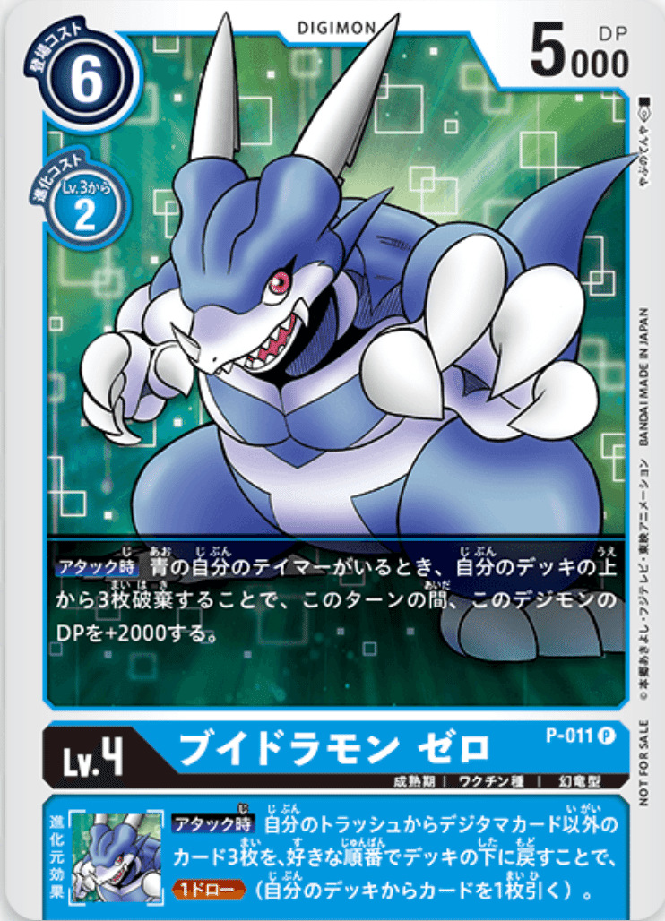 テイマー14枚！ワンショットアルフォースブイドラモン デッキレシピ