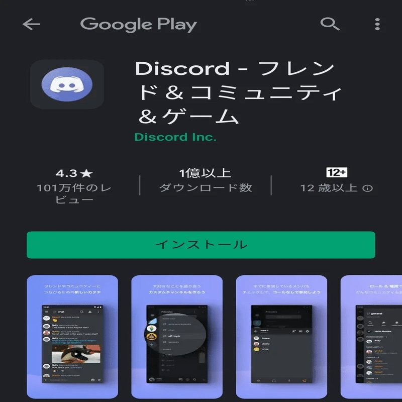 はじめてのDiscord (Discordアカウントの作成編)｜NHBP