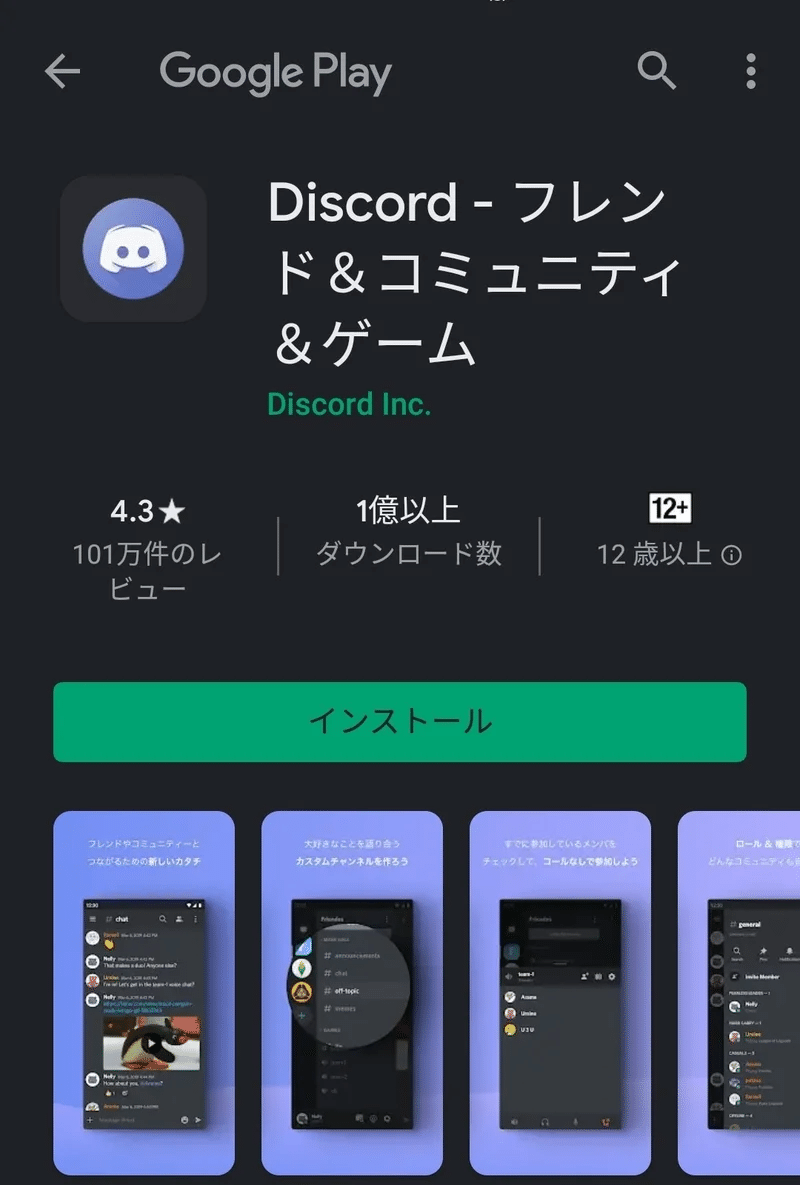 はじめてのdiscord Discordアカウントの作成編 Nhbp Note