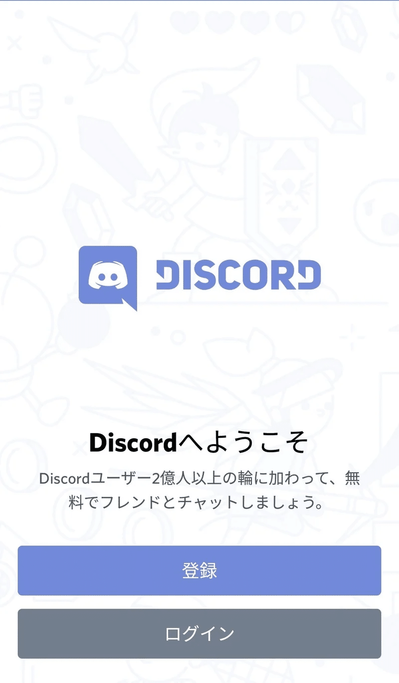 はじめてのdiscord Discordアカウントの作成編 Nhbp Note