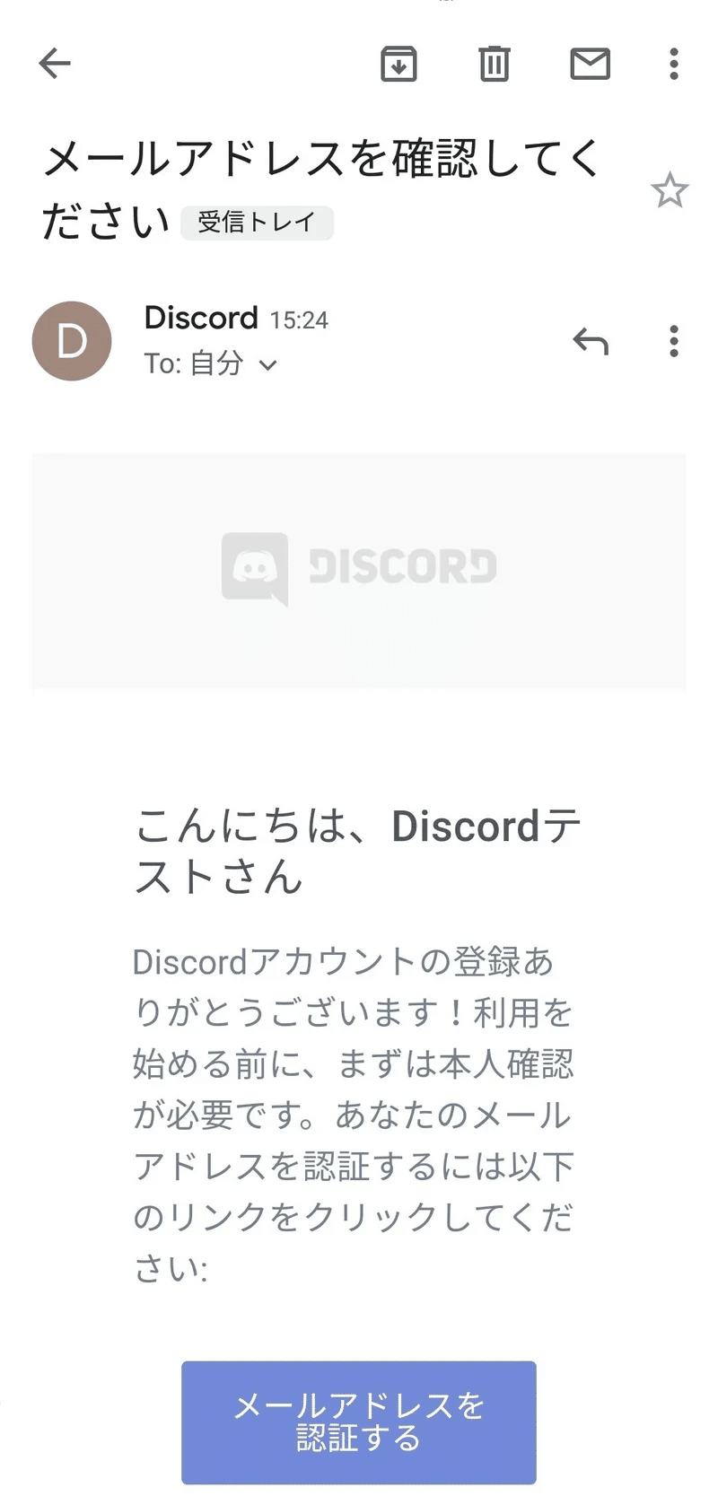 はじめてのDiscord (Discordアカウントの作成編)｜NHBP