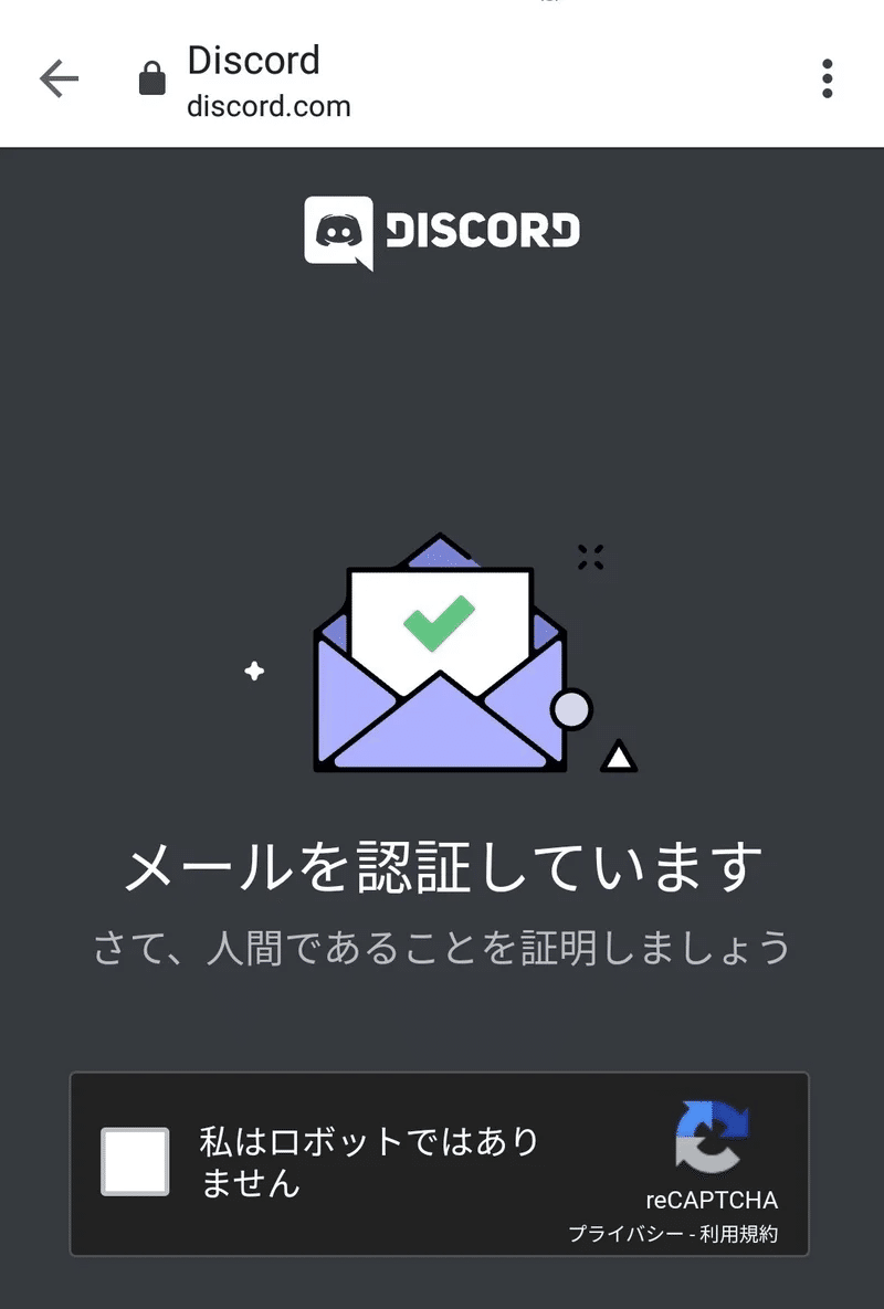 はじめてのdiscord Discordアカウントの作成編 Nhbp Note はじめてのdiscord Discordアカウントの作成編 Nhbp Note